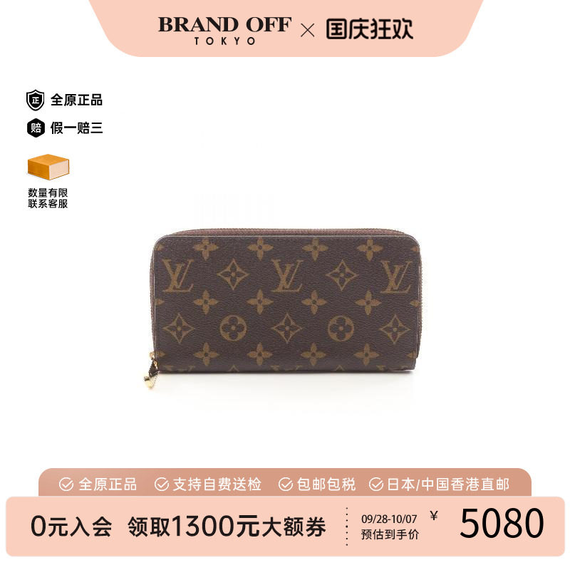 中古LV路易威登长钱包レディース