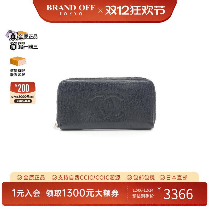 中古Chanel香奈儿长钱包