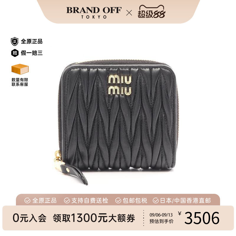 中古MiuMiu缪缪短钱包