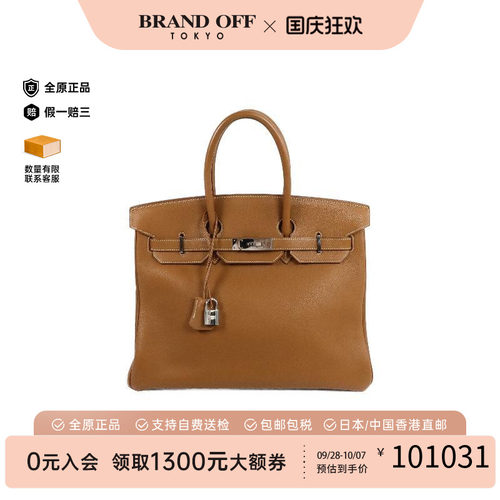 中古Hermes爱马仕手提包