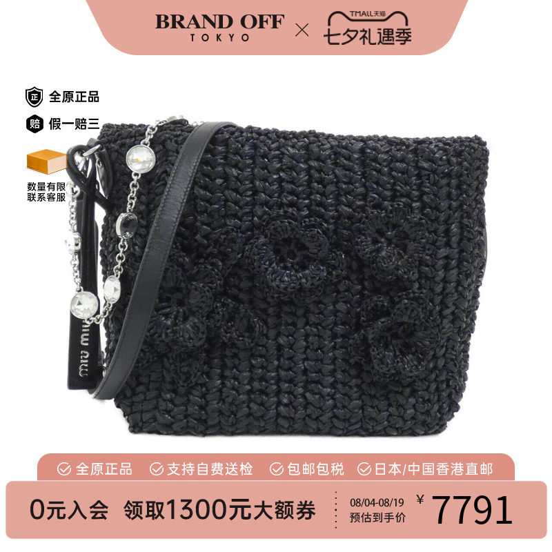 中古MiuMIu女包斜挎包