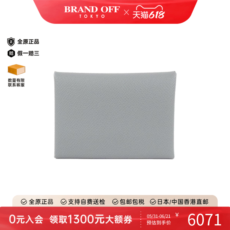 中古Hermes爱马仕A级95新Calvi Duo钱包硬币包冰川蓝 E皮正品时尚