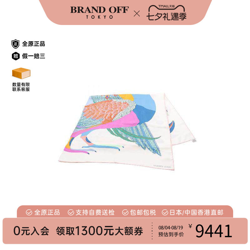 中古Hermes爱马仕围巾/丝巾