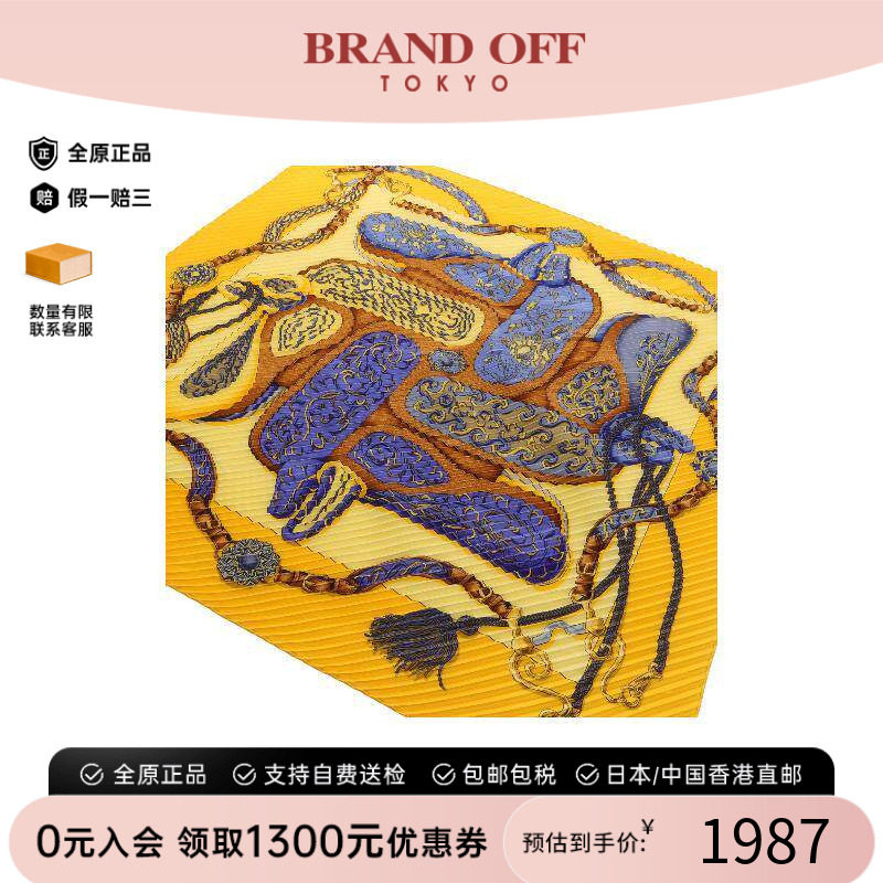 中古Hermes爱马仕围巾/丝巾