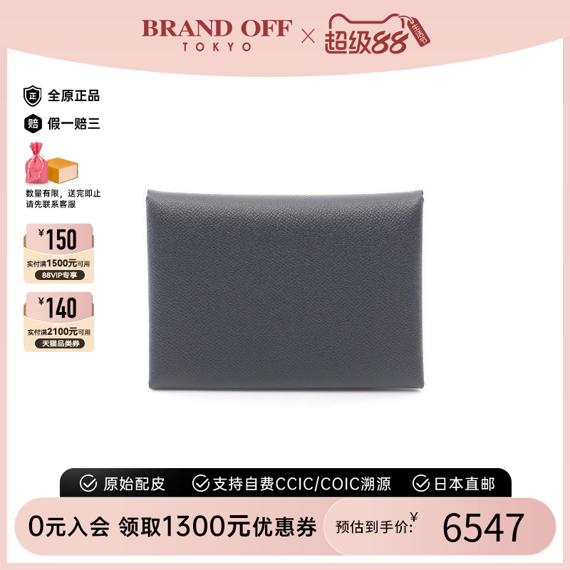 中古Hermes爱马仕零钱包