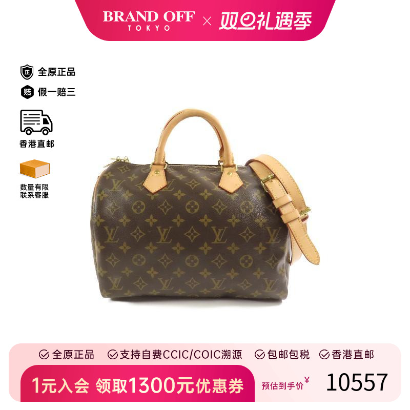 中古LV路易威登斜挎包レディース