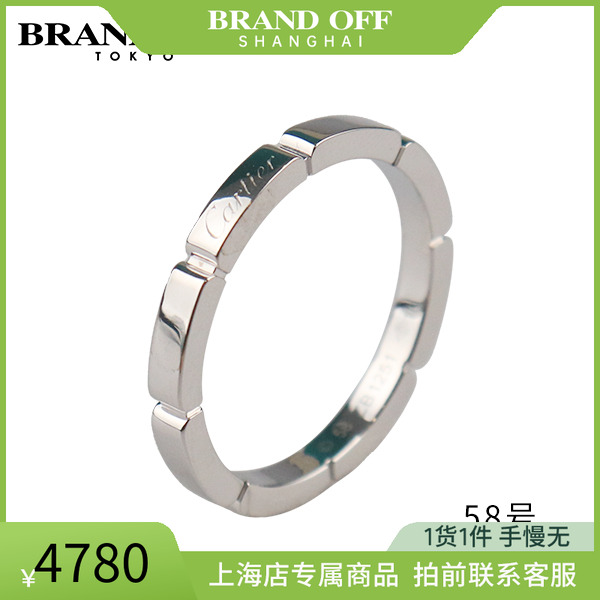 中古「95新」Cartier(卡地亚)MAILLON 750白金58号B4083500