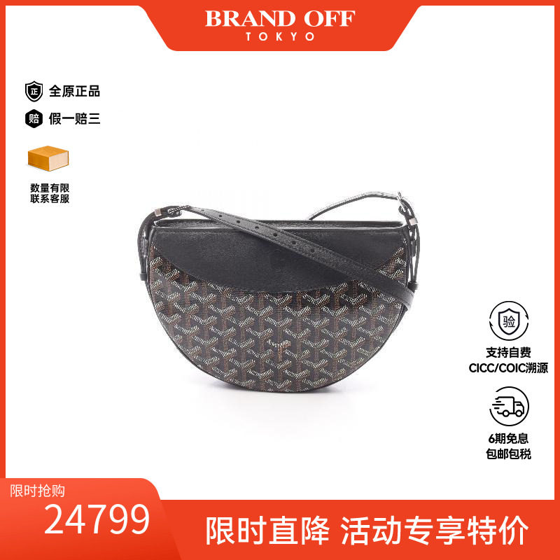 中古Goyard戈雅单肩包レディース