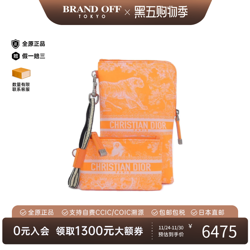 中古DIOR迪奥A级95新 TOILE DE JOUY REVERSE Dior Travel收纳包-