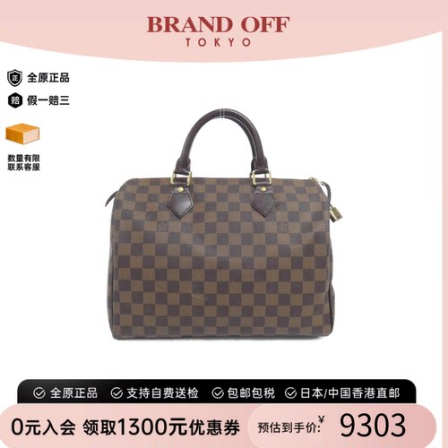 中古LV路易威登手提包