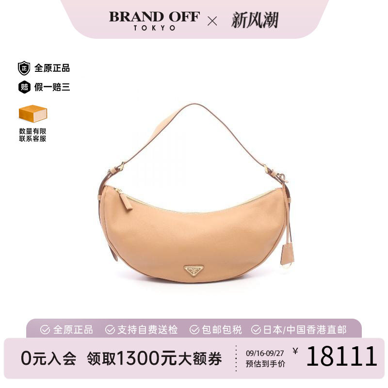 中古Prada普拉达单肩包