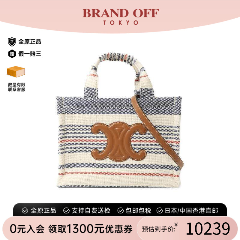 中古Celine赛琳斜挎包レディース