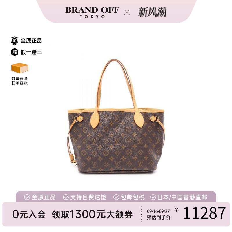 中古LV路易威登托特包