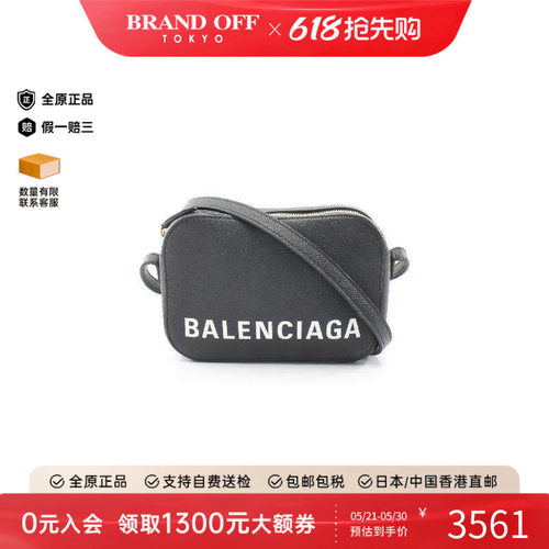 中古Balenciaga巴黎世家斜挎包