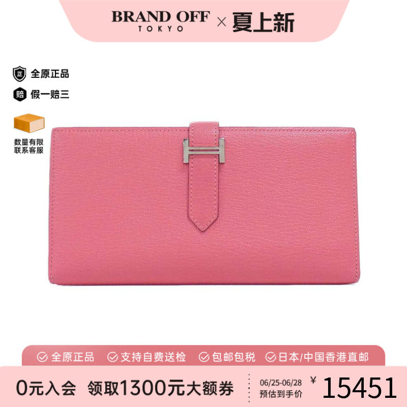中古Hermes爱马仕A级95新Béan Souffle钱包长款钱包山羊皮欧美