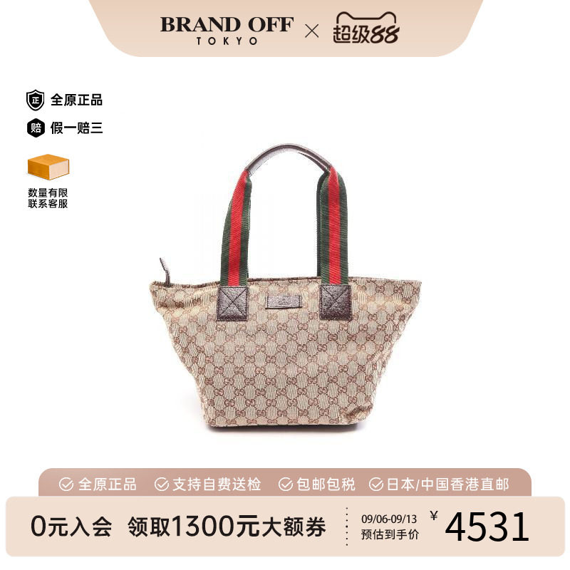 中古-日本进口Gucci古驰托特包