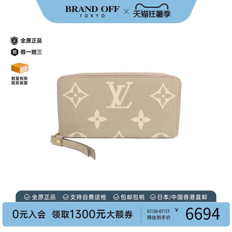 中古LV路易威登长钱包レディース