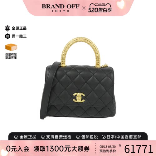 中古CHANEL香奈儿女包A级95新Shoulder Bag手提斜挎包BRANDOFF