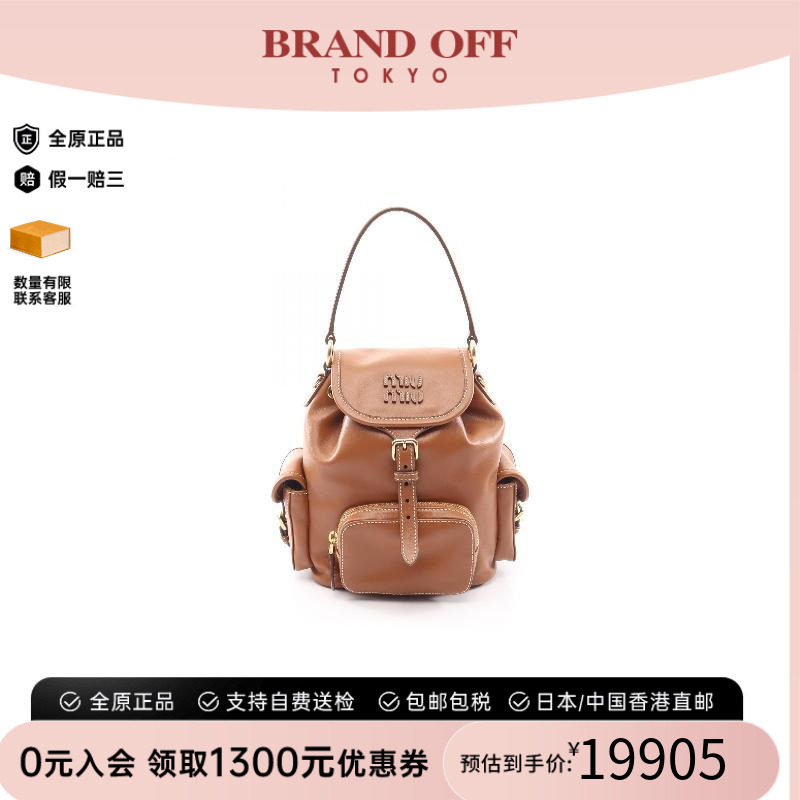 中古MiuMiu缪缪双肩包