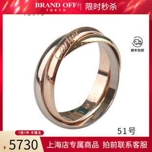 中古「95新」Cartier卡地亚TRINITY小号/2.7mm750三色金51号戒指