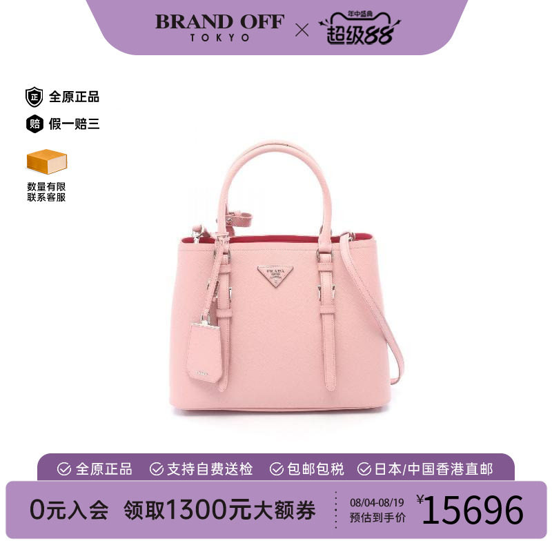 中古Prada普拉达斜挎包