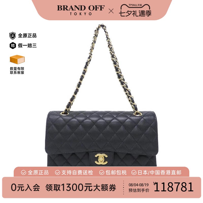 日本中古二奢CHANEL香奈儿A级