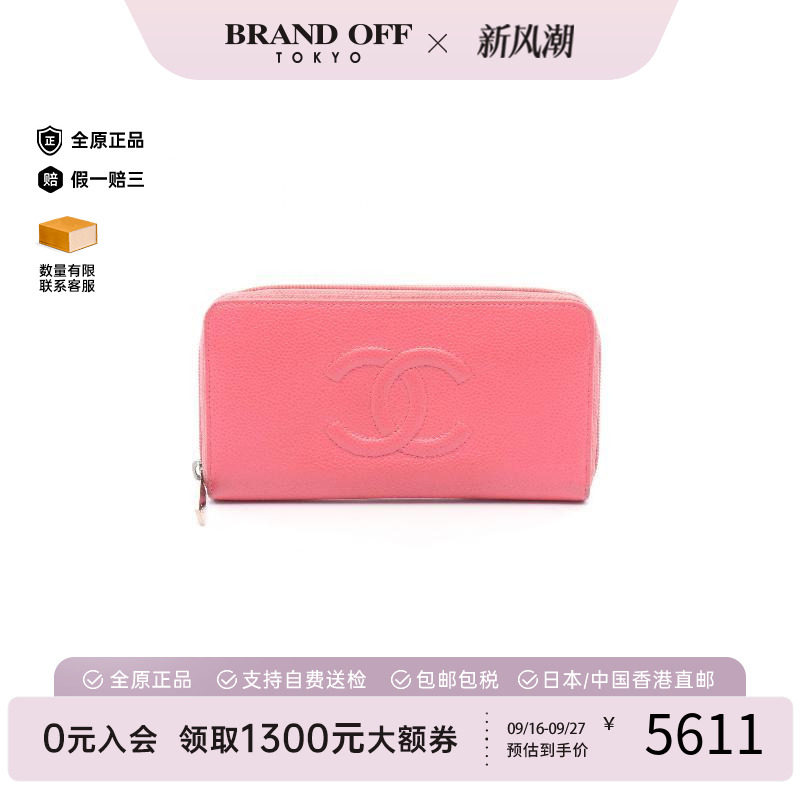 中古Chanel香奈儿长钱包