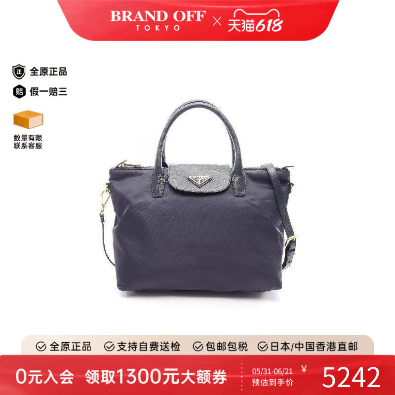 中古Prada普拉达斜挎包