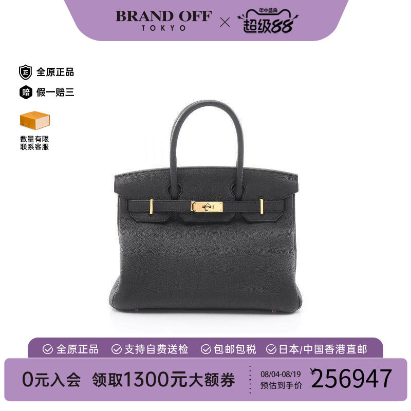 中古Hermes爱马仕手提包