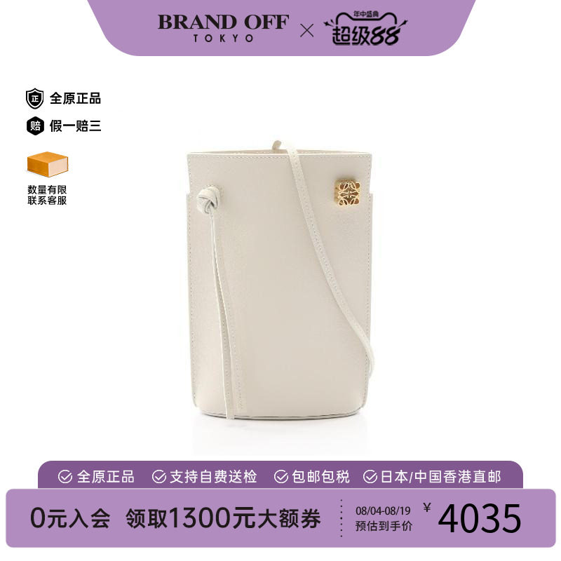 中古Loewe罗意威斜挎包
