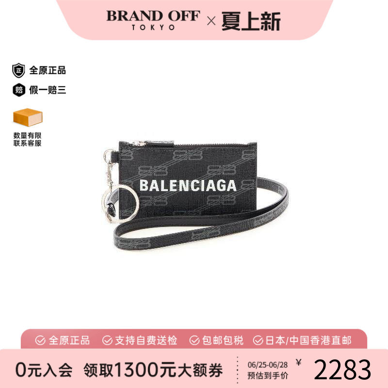 中古Balenciaga巴黎世家零钱包