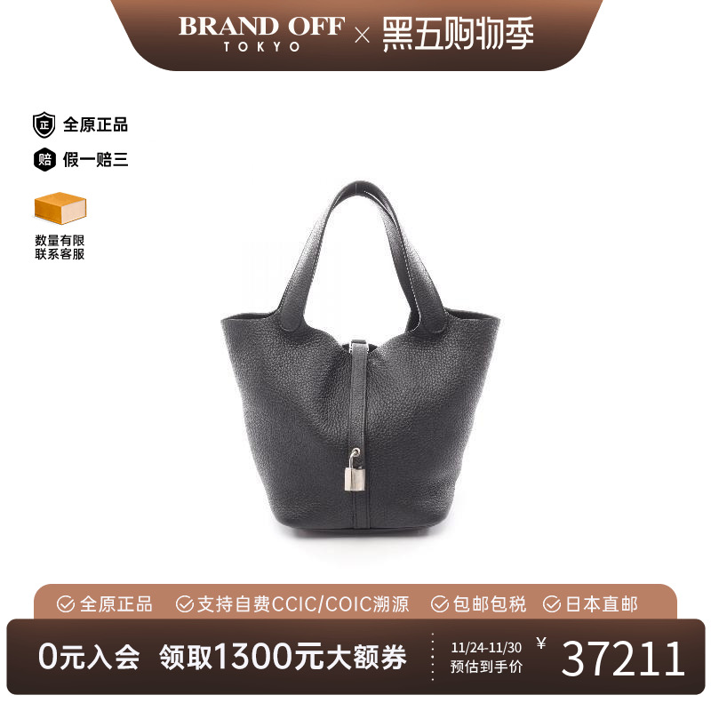 中古Hermes爱马仕手提包