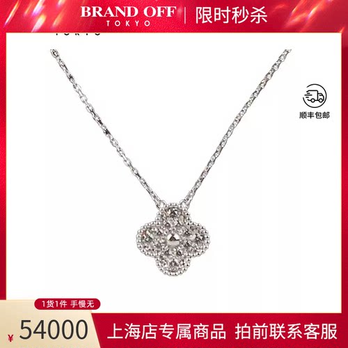 VCA(梵克雅宝)项链750白金