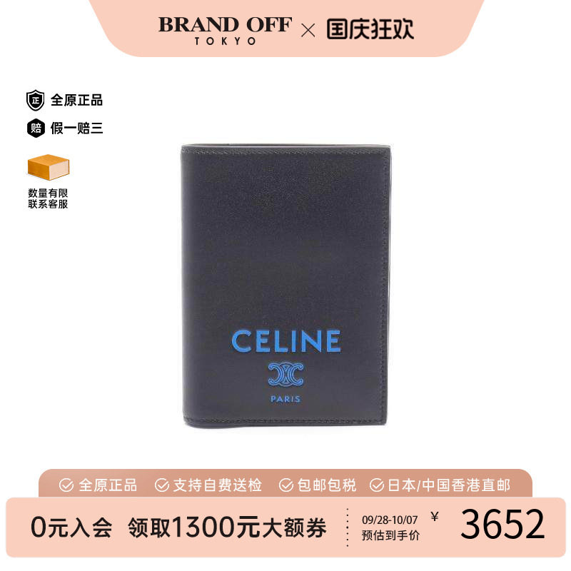 中古-日本进口Celine赛琳卡包