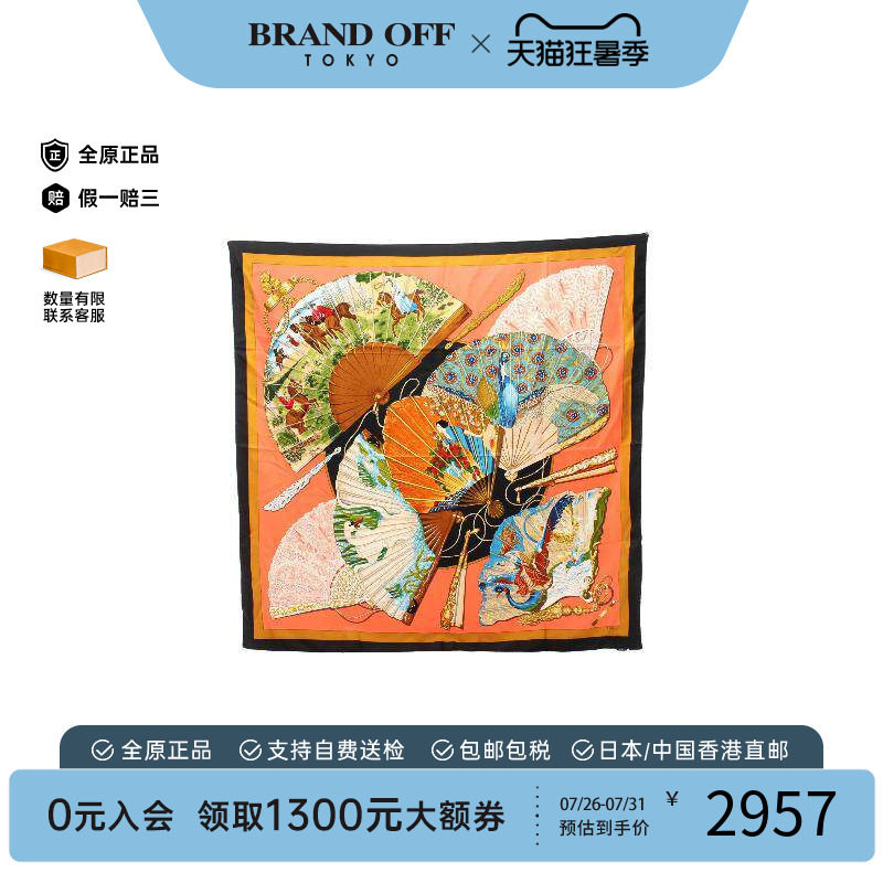 中古Hermes爱马仕围巾/丝巾