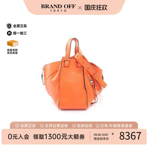 中古Loewe罗意威手提包