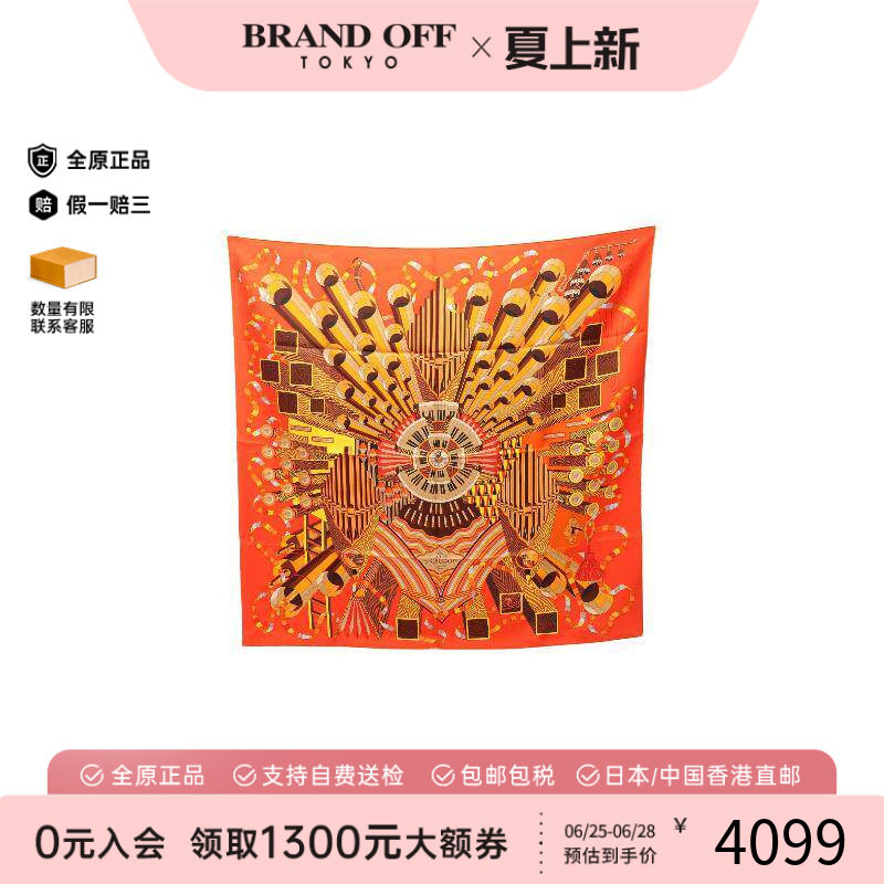 中古Hermes爱马仕围巾/丝巾