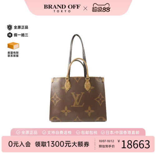 中古LV路易威登斜挎包レディース