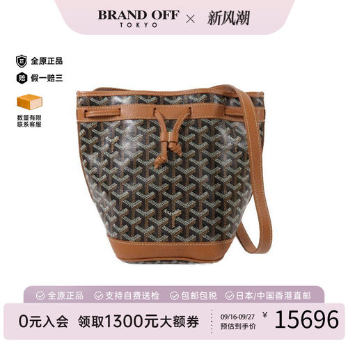 中古Goyard戈雅斜挎包レディース