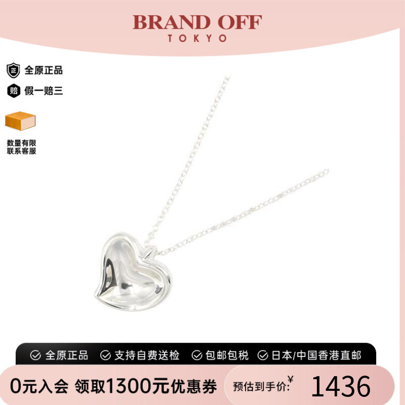 中古Tiffany&Co蒂芙尼项链