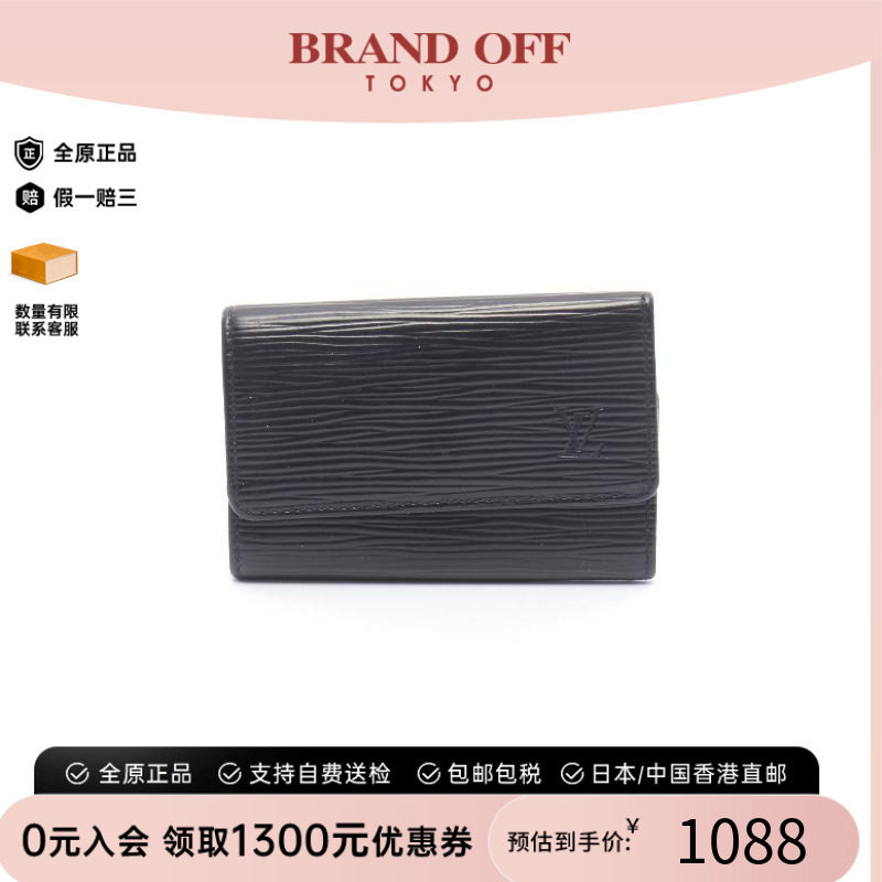 中古LV路易威登钥匙扣