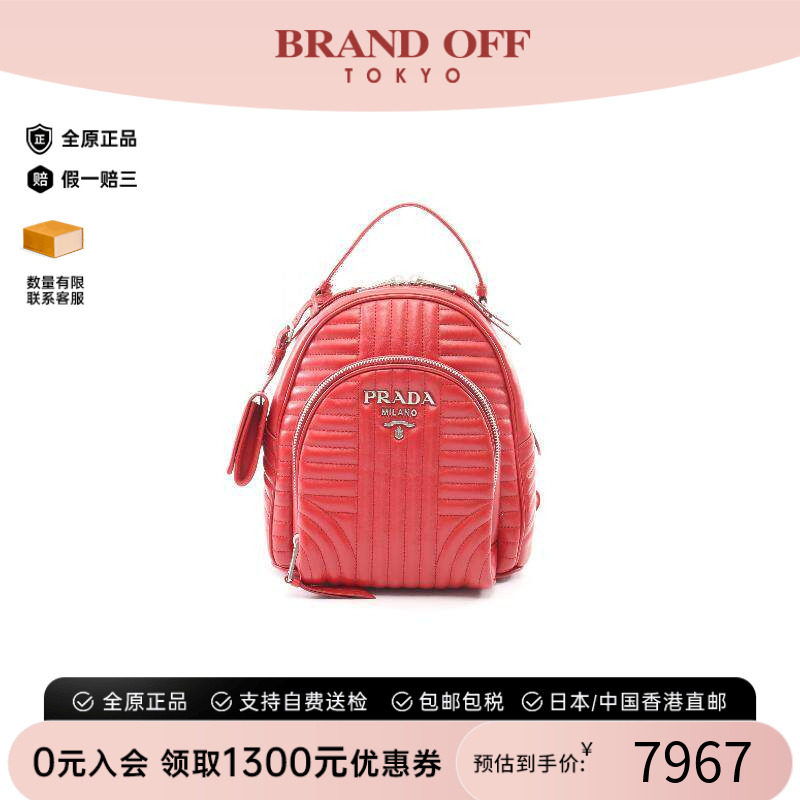 中古Prada普拉达双肩包