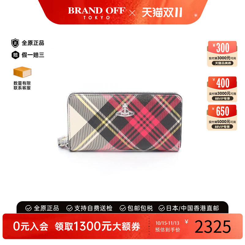 中古VivienneWestwood薇薇安