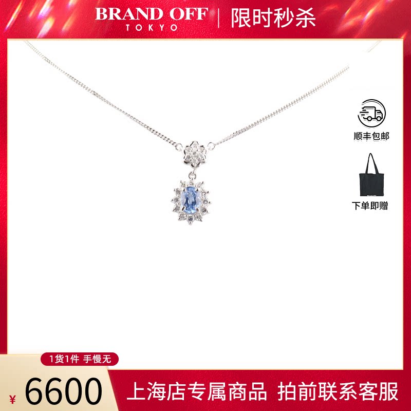 中古「95新」日本进口椭圆形切工蓝宝石钻石铂金850项链37 41cm