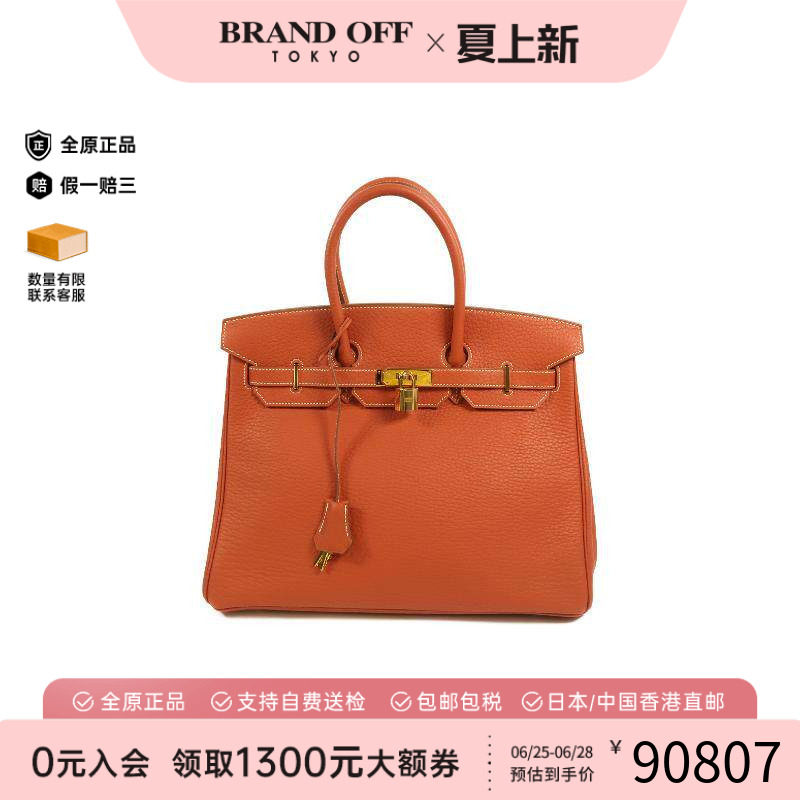 中古Hermes爱马仕手提包