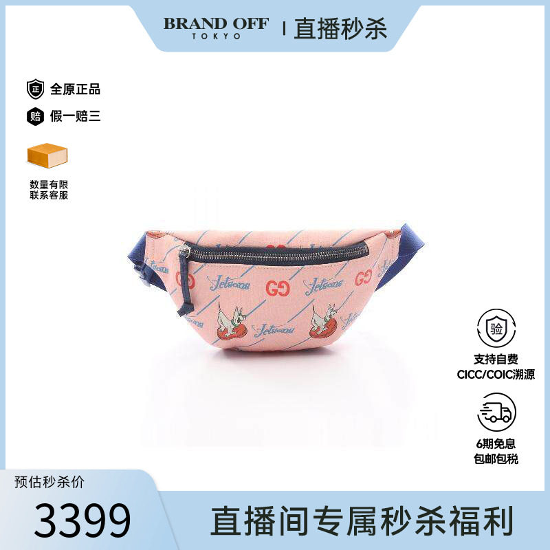 中古Gucci古驰男包A级95新waist bag腰包涂层/防水帆布腰包粉色