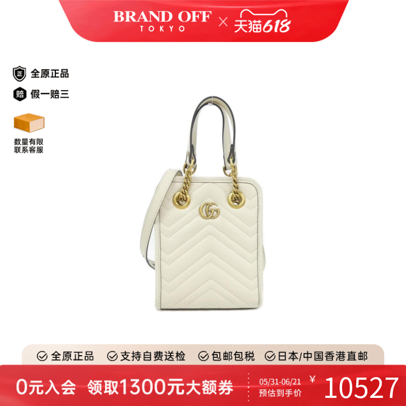 中古GUCCI古驰女包A级95新GG MARMONT手提斜挎包百搭正品BRANDOFF