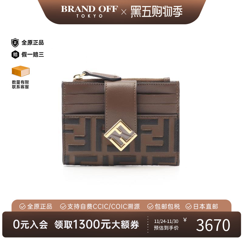 中古-日本进口Fendi芬迪卡包