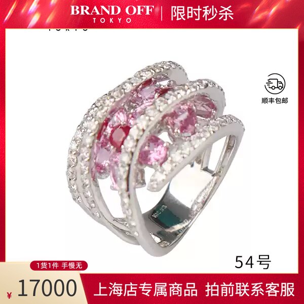 日本进口商品花型多彩钻石戒指