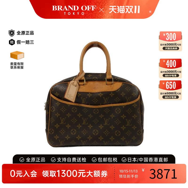 中古LV路易威登手提包レディース